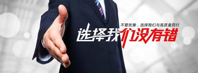 选择我们没有错